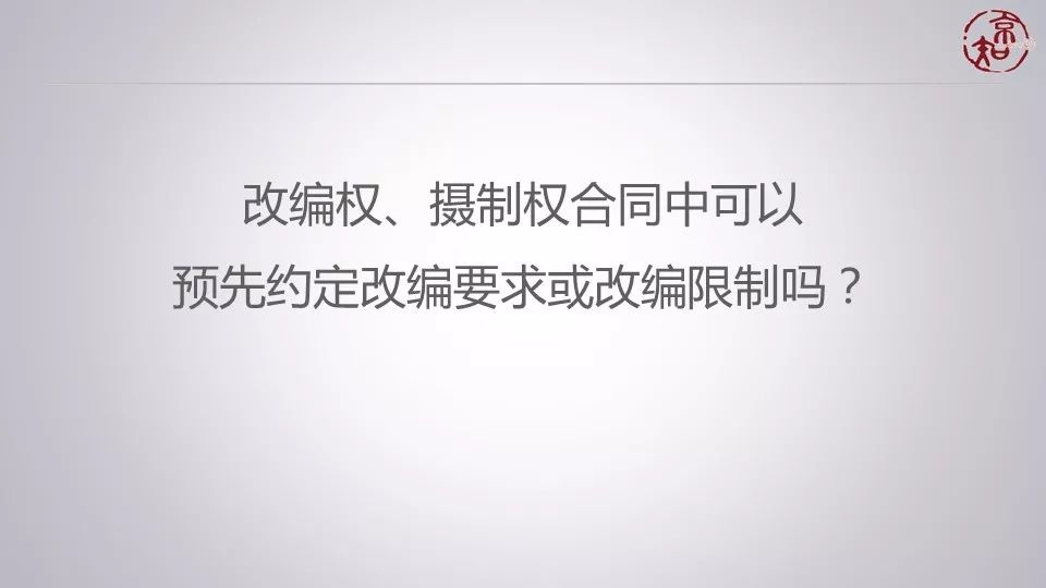 5萬元判得太少了？ 聽主審法官馮剛談《九層妖塔》侵權(quán)案