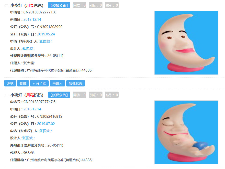 明月幾時有？知識產(chǎn)權(quán)人來給你答案