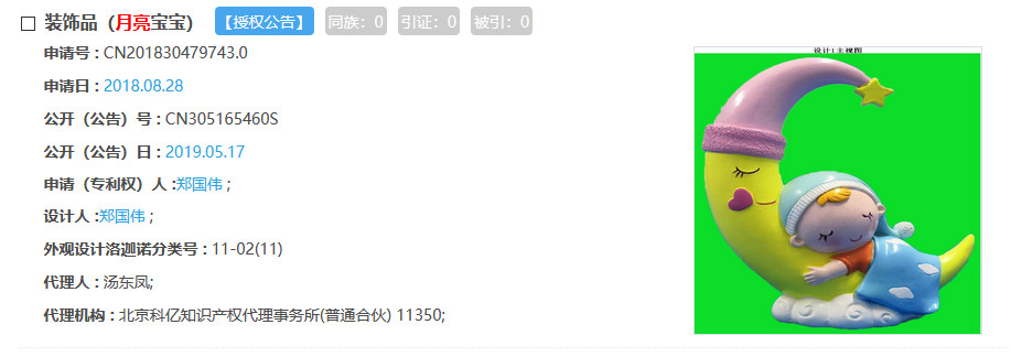 明月幾時有？知識產(chǎn)權(quán)人來給你答案