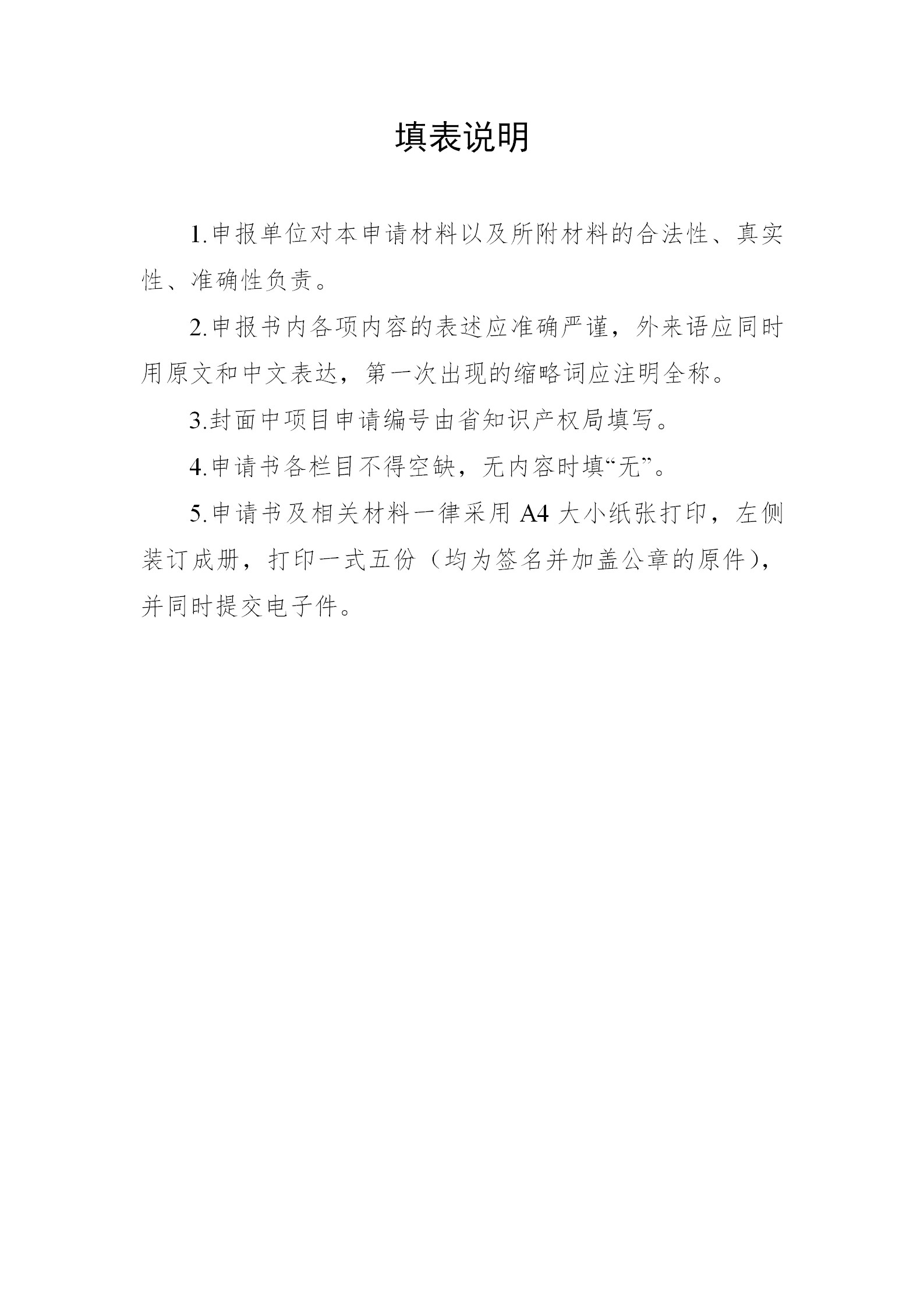 廣東發(fā)布2020年度省知識(shí)產(chǎn)權(quán)工作專(zhuān)項(xiàng)資金項(xiàng)目庫(kù)知識(shí)產(chǎn)權(quán)促進(jìn)工作項(xiàng)目申報(bào)指南