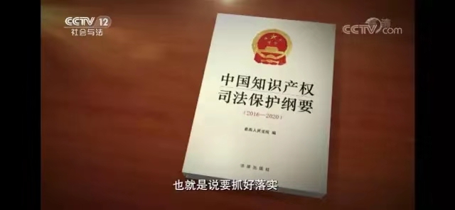 最高法：專利法、著作權法可能加入懲罰性賠償制度！修法進行中
