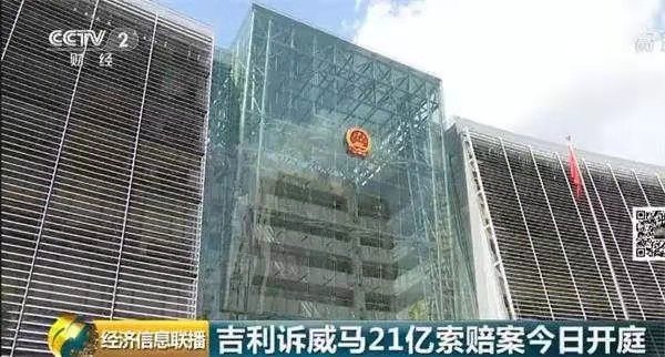 21億天價(jià)索賠案開庭！吉利起訴威馬背后細(xì)節(jié)曝光