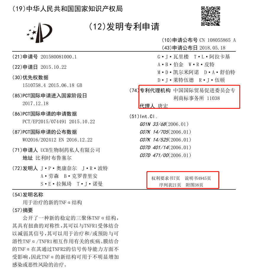 5012頁！66萬字說明書！478000元附加費！驚現(xiàn)中國最長的專利