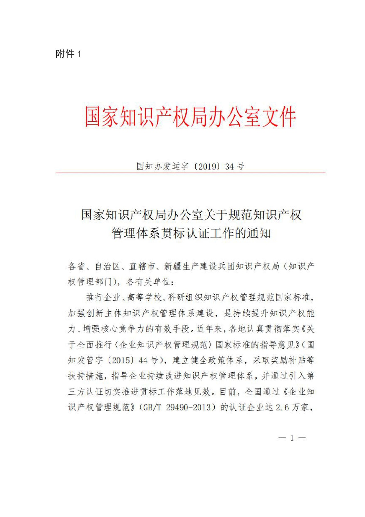 防止違規(guī)套利行為！貫標(biāo)輔導(dǎo)、咨詢等服務(wù)費用不予列入獎補范圍......