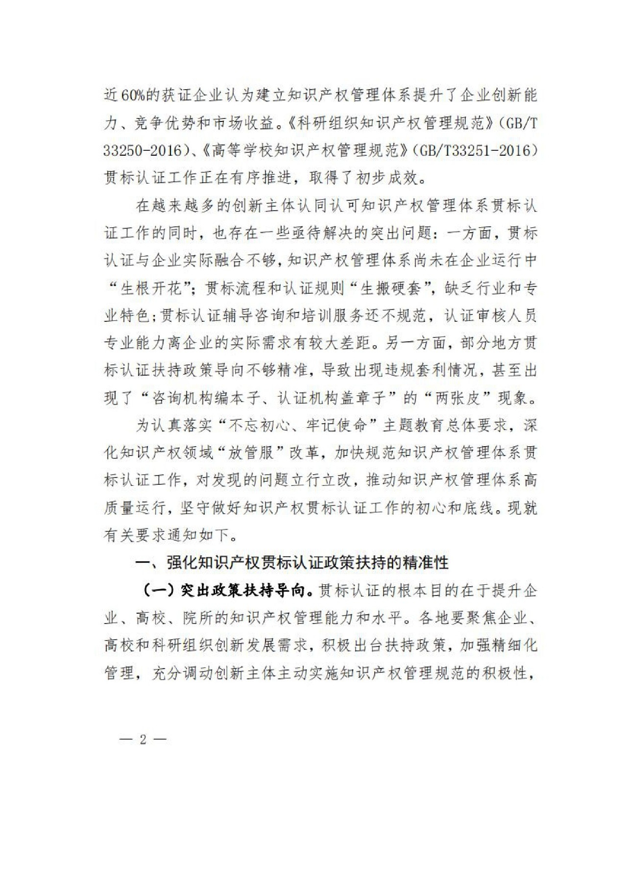 防止違規(guī)套利行為！貫標(biāo)輔導(dǎo)、咨詢等服務(wù)費用不予列入獎補范圍......
