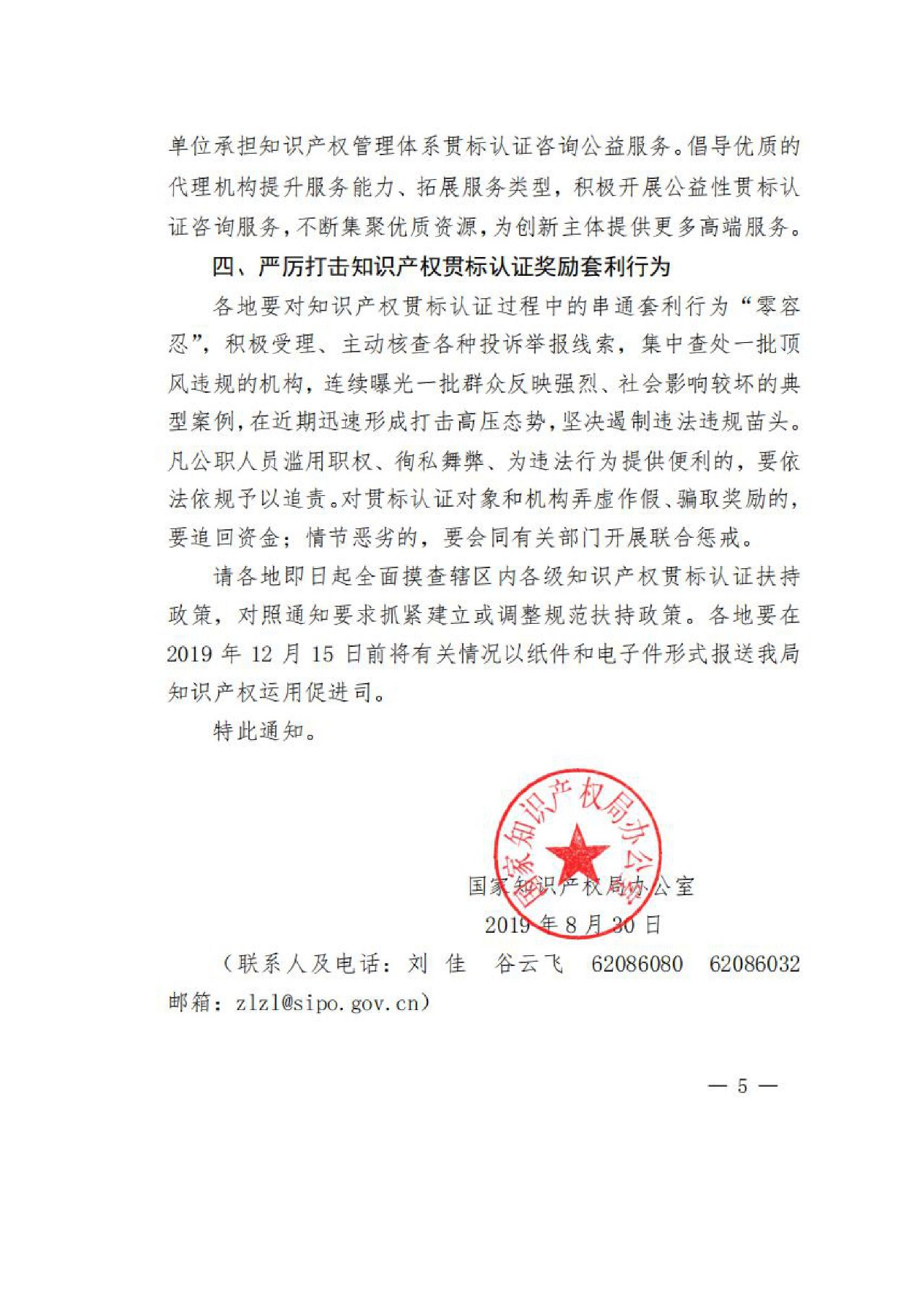 防止違規(guī)套利行為！貫標(biāo)輔導(dǎo)、咨詢等服務(wù)費用不予列入獎補范圍......