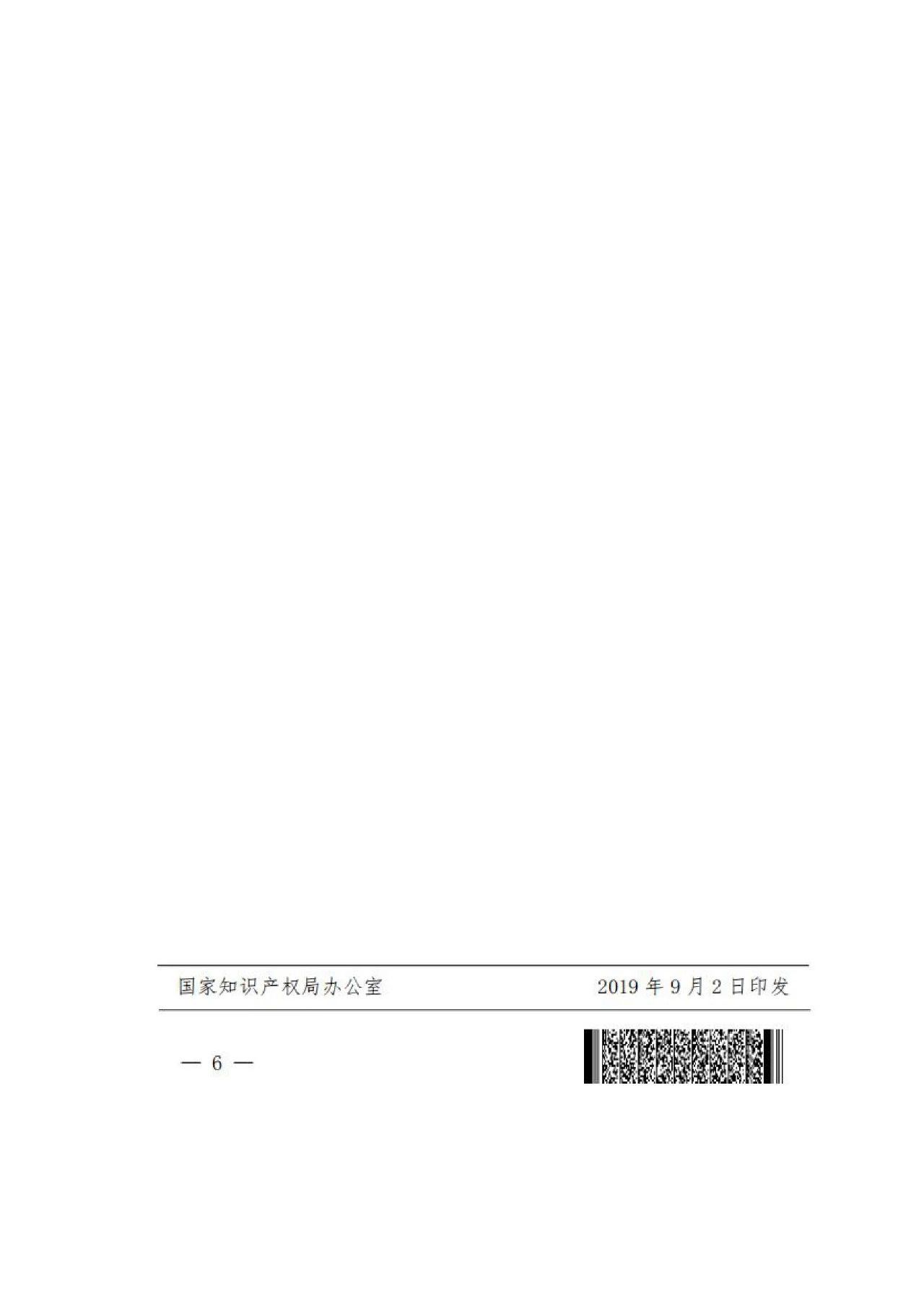 防止違規(guī)套利行為！貫標(biāo)輔導(dǎo)、咨詢等服務(wù)費用不予列入獎補范圍......