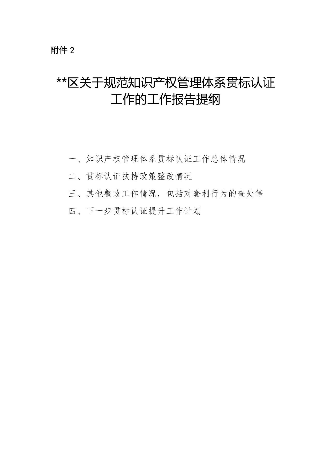 防止違規(guī)套利行為！貫標(biāo)輔導(dǎo)、咨詢等服務(wù)費用不予列入獎補范圍......