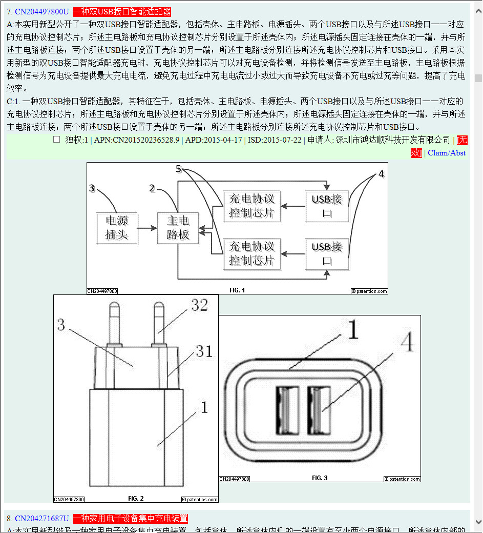 充電器的專利戰(zhàn)，為什么專利檢索會成為決勝點？