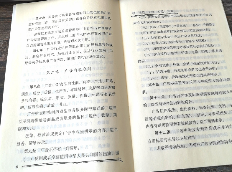 “給我一面國旗@微信官方”屬廣告營銷？國旗不得用作商標(biāo)和廣告