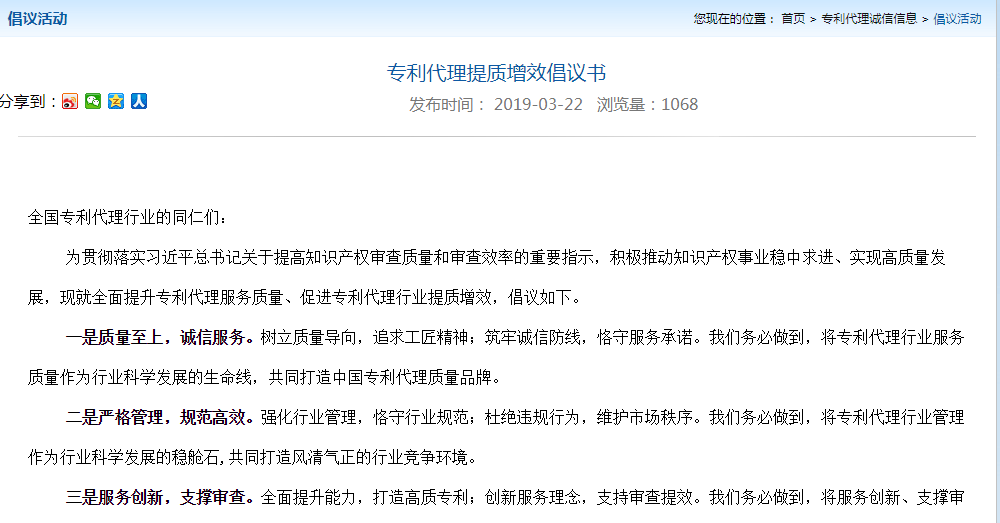 ?提質(zhì)增效！專利代理工時制收費方式，你看好嗎？