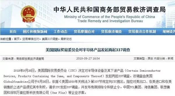 美對海信、聯(lián)想等發(fā)起337調(diào)查！中國石油也被制裁！外交部：強(qiáng)烈不滿、堅(jiān)決反對！