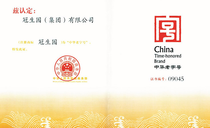 “大白兔-天山牌”VS “馬大姐牌”迎來終審判決！