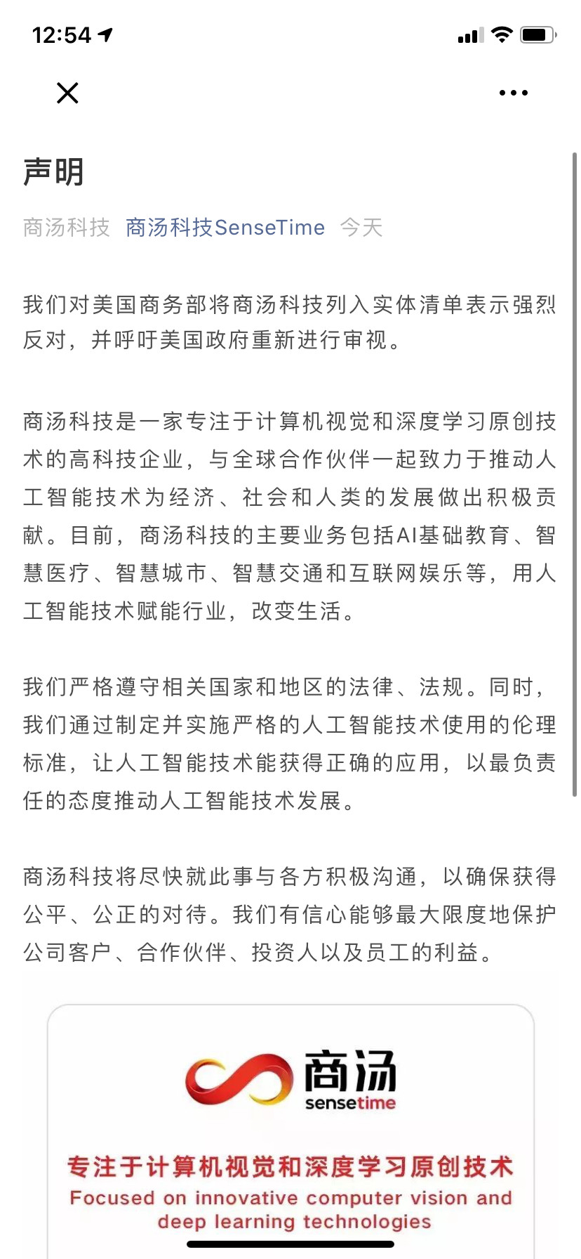 美商務(wù)部再將8企業(yè)列入“實(shí)體清單”！ 多家企業(yè)發(fā)布公告回應(yīng)