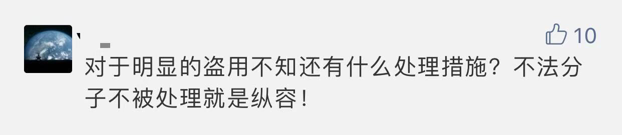 北師大校名被冒用！高校打假獲賠80萬