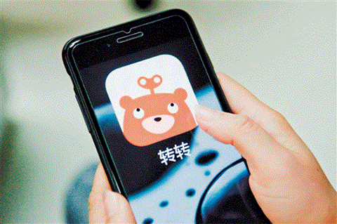 “轉(zhuǎn)轉(zhuǎn)”因為一個無效的商標而被駁回了？