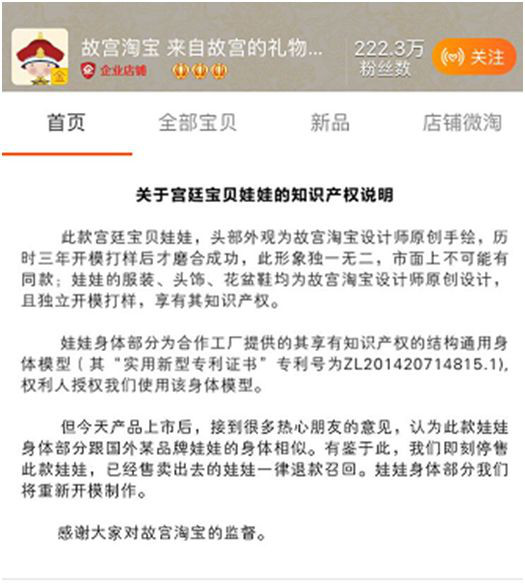 故宮雪糕也申請(qǐng)專(zhuān)利了！600歲的故宮超級(jí)IP歷久彌新