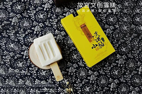故宮雪糕也申請(qǐng)專(zhuān)利了！600歲的故宮超級(jí)IP歷久彌新