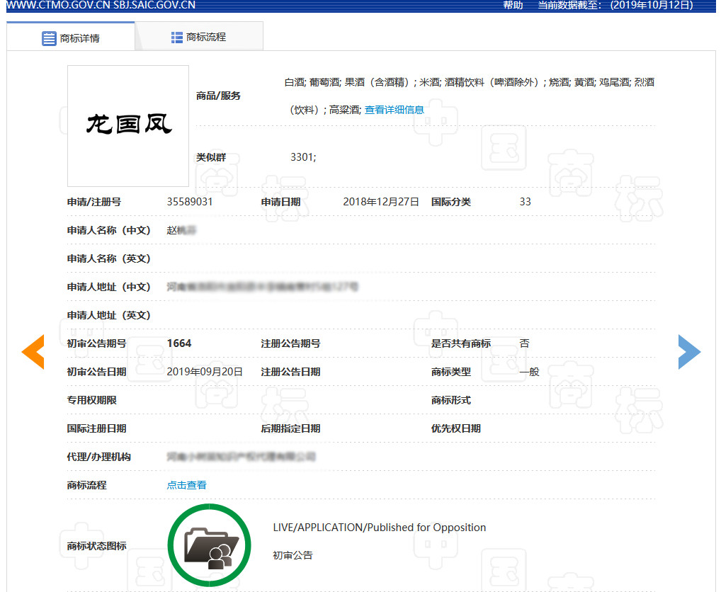 不能稱“國酒”但可以是中華巔峰？“華巔”商標(biāo)已在酒類注冊成功