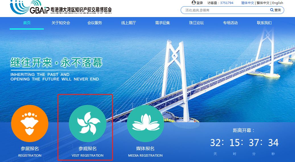 參觀報(bào)名開始！2019粵港澳大灣區(qū)知識(shí)產(chǎn)權(quán)交易博覽會(huì)邀您報(bào)名