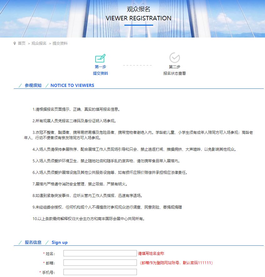 參觀報(bào)名開始！2019粵港澳大灣區(qū)知識(shí)產(chǎn)權(quán)交易博覽會(huì)邀您報(bào)名