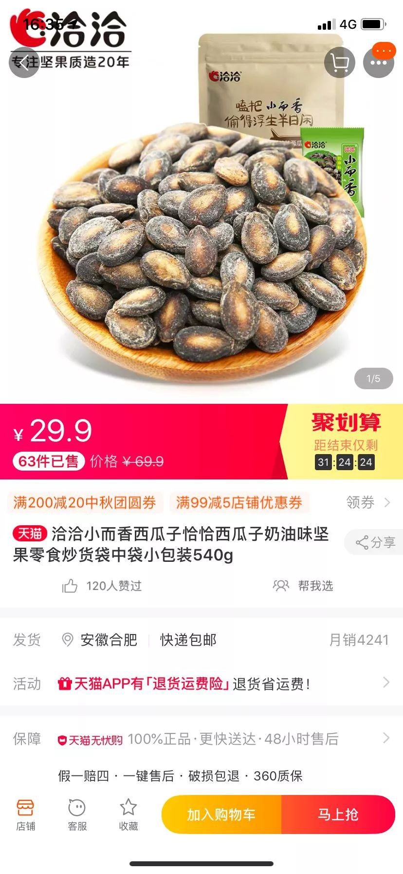 那個做商標海外維權(quán)的洽洽，怎么了？