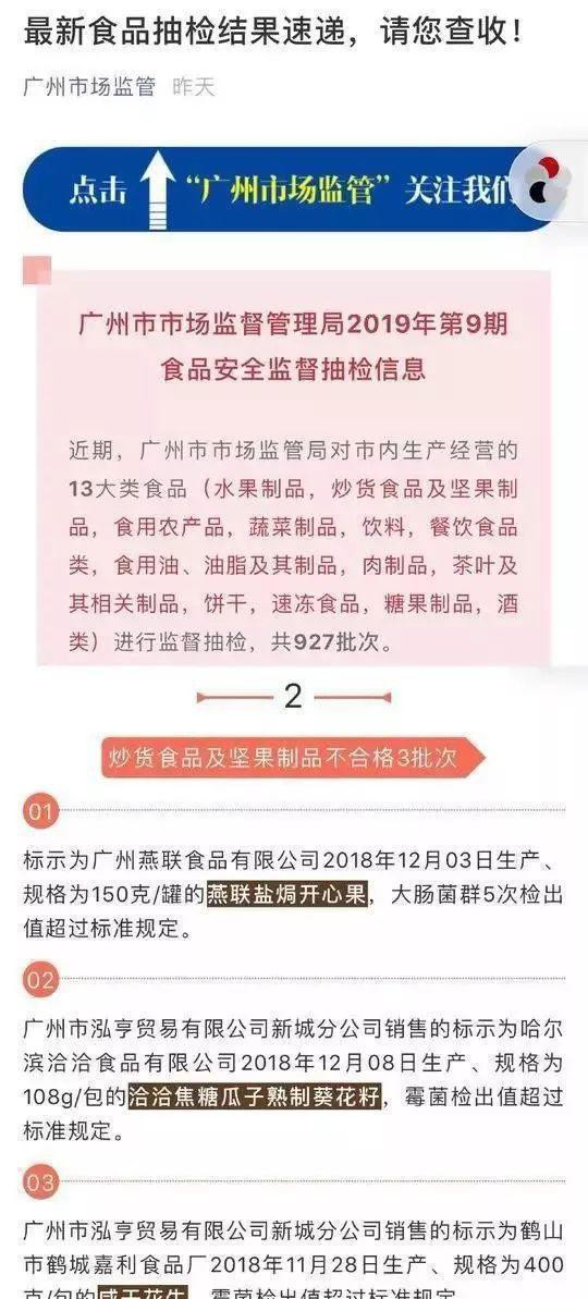 那個做商標海外維權(quán)的洽洽，怎么了？