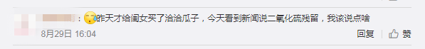 那個做商標海外維權(quán)的洽洽，怎么了？