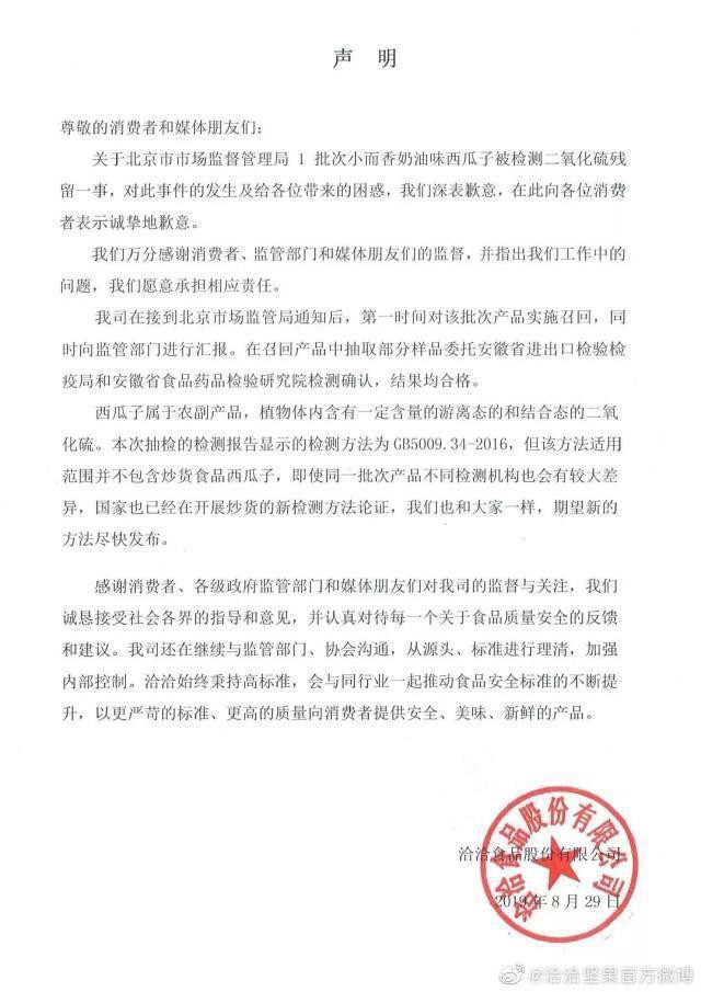 那個做商標海外維權(quán)的洽洽，怎么了？