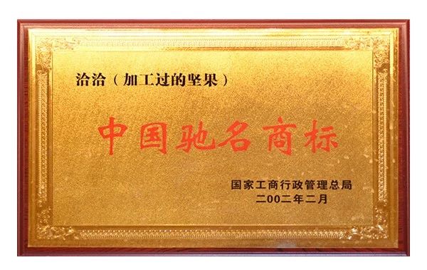 那個做商標海外維權(quán)的洽洽，怎么了？