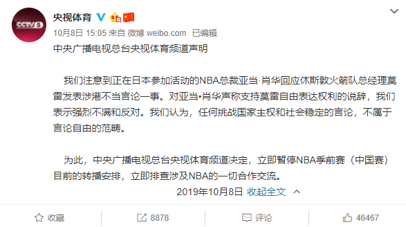 NBA還沒涼，體育賽事的天價版權依然火熱