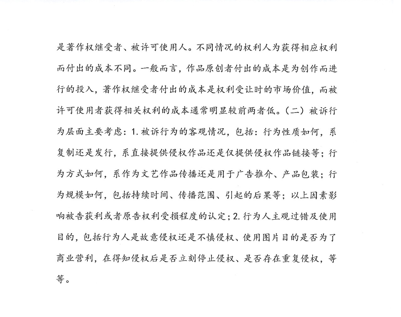 圖片維權(quán)的“權(quán)威攻略”！廣東高院印發(fā)《涉圖片類著作權(quán)糾紛案件若干問題的解答》（全文）