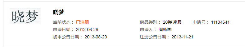 芝華仕商標侵權(quán)拒不賠償！已被列入“老賴”名單