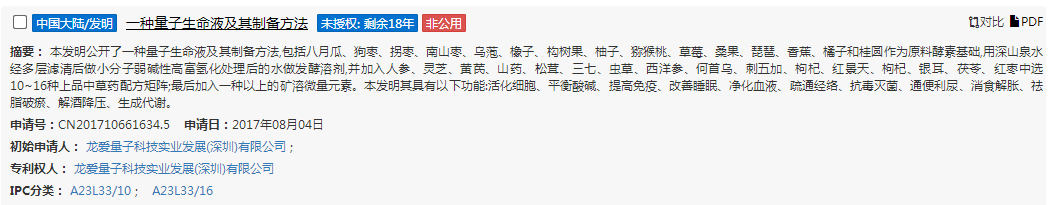 5分鐘看完10萬字的量子波速讀，這些量子專利到底有多神奇？