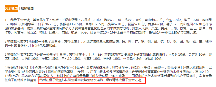 5分鐘看完10萬字的量子波速讀，這些量子專利到底有多神奇？