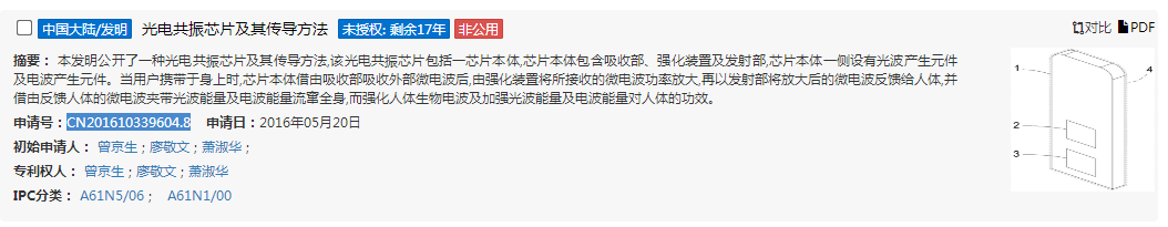 5分鐘看完10萬字的量子波速讀，這些量子專利到底有多神奇？