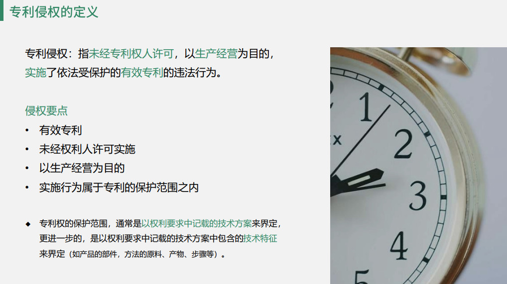 侵權(quán)訴訟實(shí)戰(zhàn)班上線，10天掌握侵權(quán)訴訟的攻防之道！