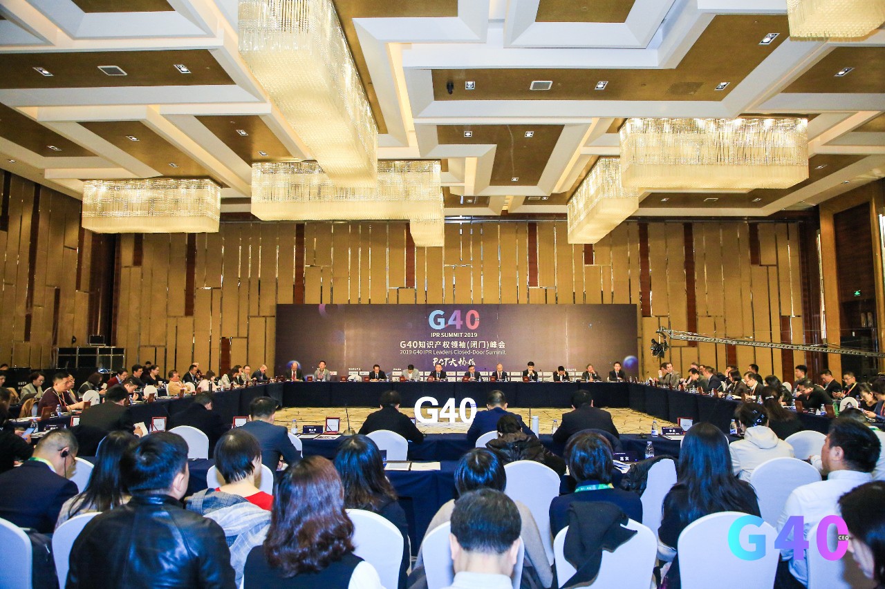 大佬云集！2019 G40知識產(chǎn)權(quán)領(lǐng)袖（閉門）峰會在京成功舉辦