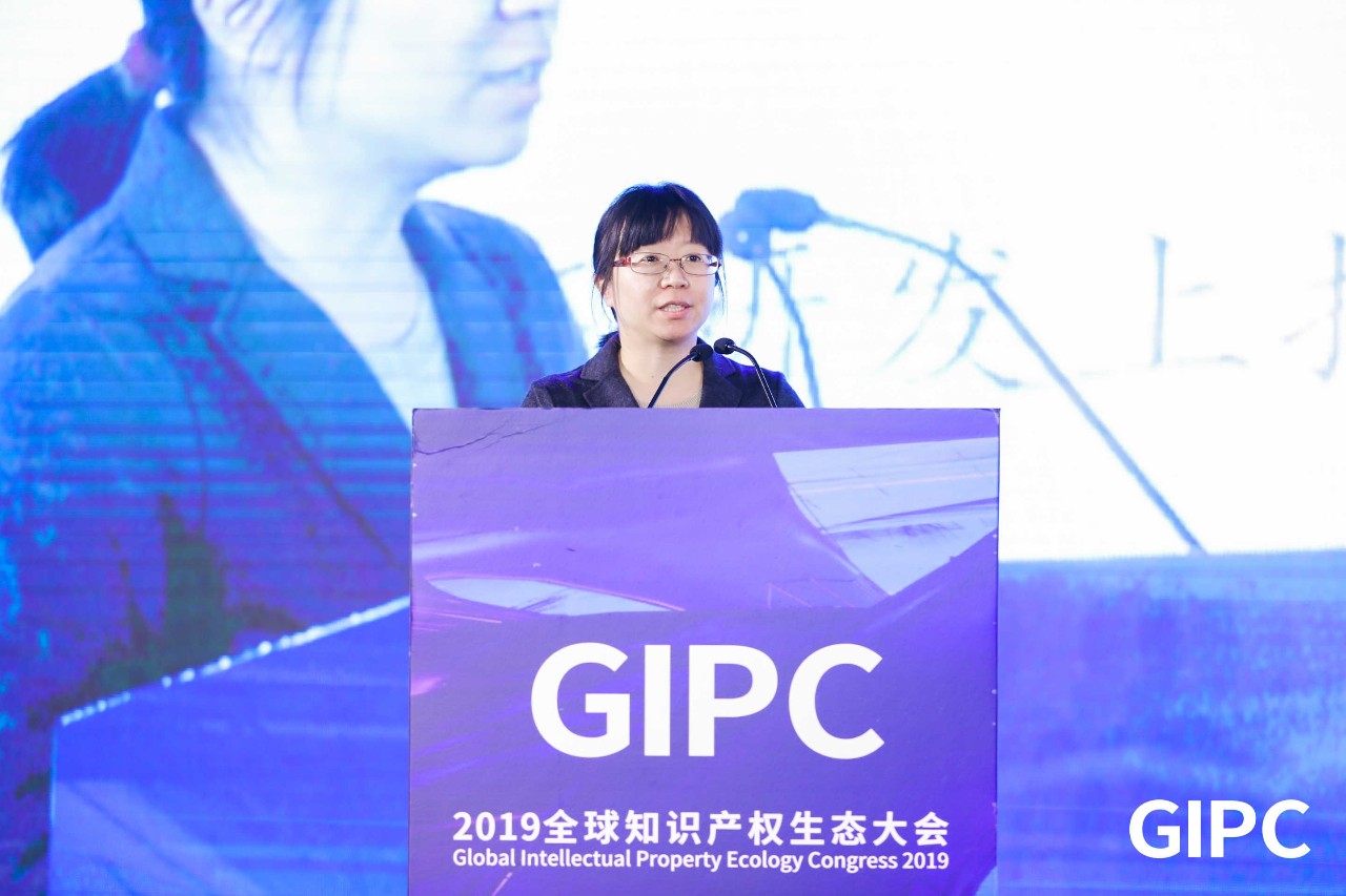 GIPC2019全球知識產(chǎn)權(quán)生態(tài)大會，在京圓滿落幕！