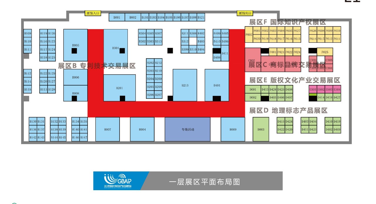 「2019粵港澳大灣區(qū)知識產權交易博覽會」現場攻略：論壇、展臺、議題一網打盡！