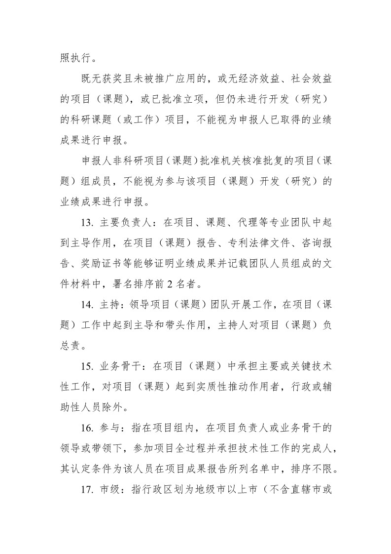 深圳：開展2019年度知識產(chǎn)權(quán)專業(yè)技術(shù)資格評審工作（附全文）