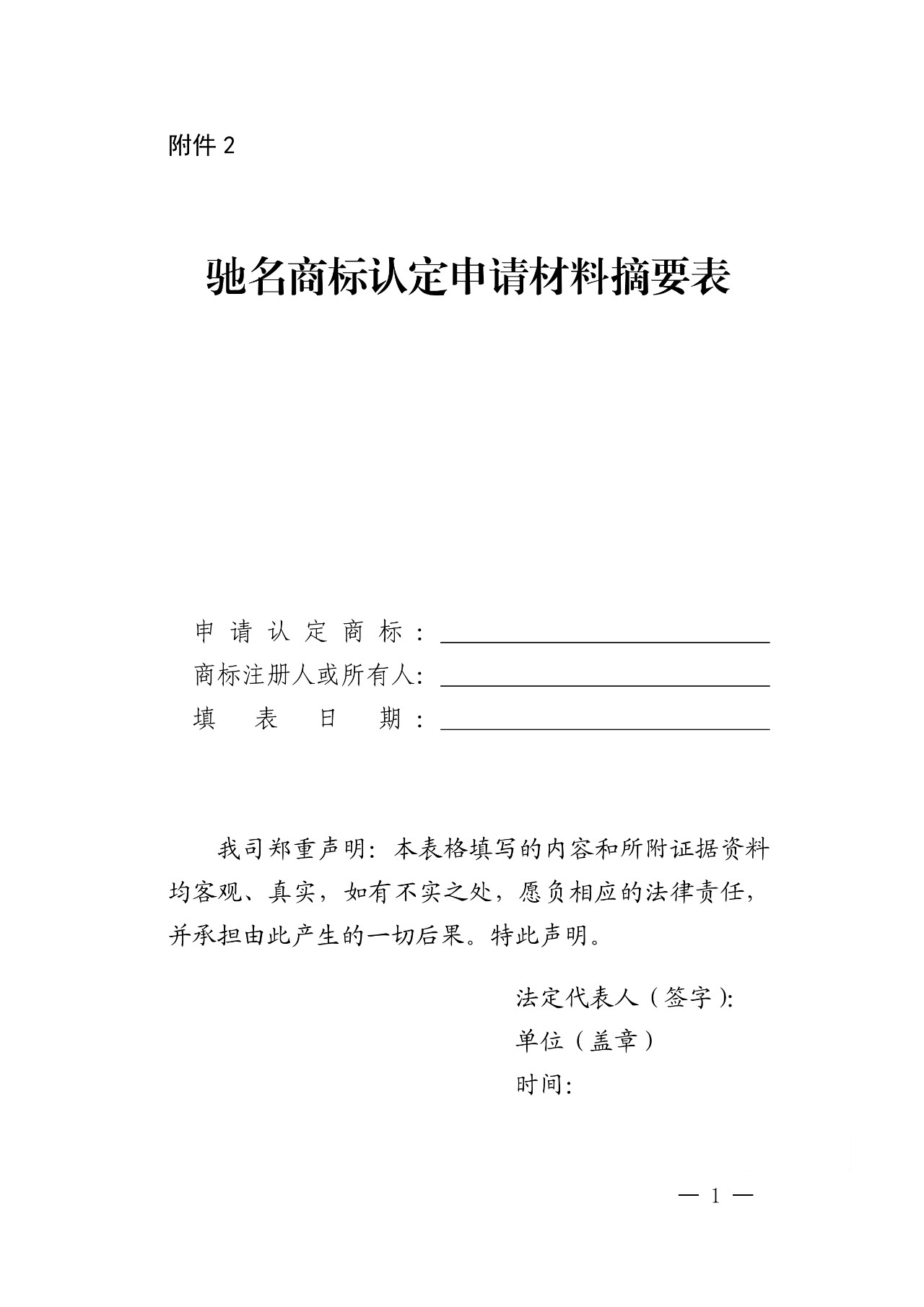 剛剛！國知局發(fā)布「加強查處商標違法案件中馳名商標保護」通知（全文）