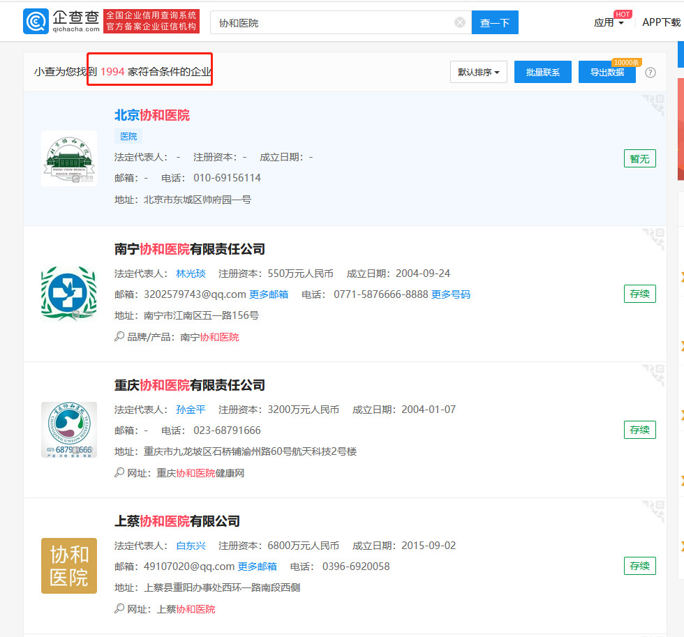 7天51萬銷量的“協(xié)和維E乳”竟不是協(xié)和出品？