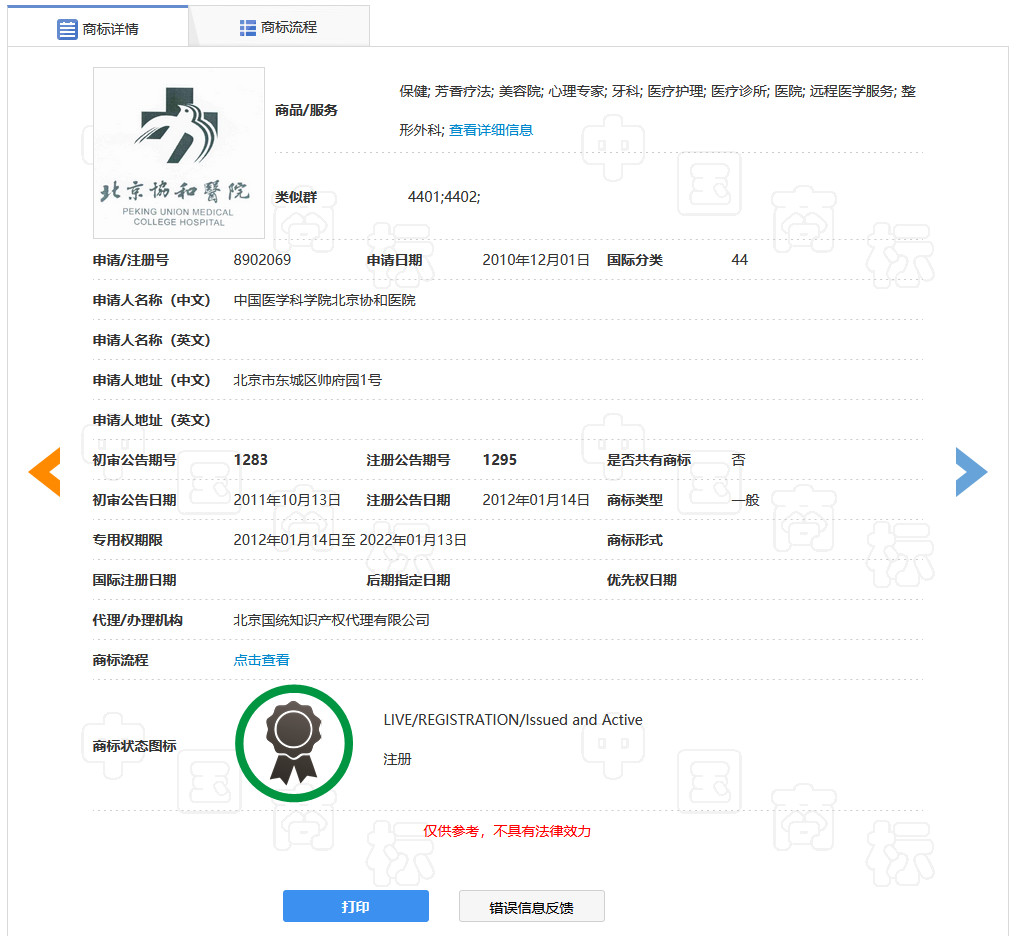 7天51萬銷量的“協(xié)和維E乳”竟不是協(xié)和出品？
