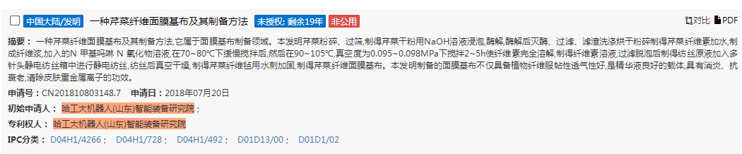芹菜面膜已經(jīng)申請專利，大蔥面膜還會遠(yuǎn)嗎？