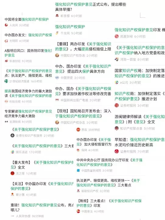 ?國知局首場(chǎng)《關(guān)于強(qiáng)化知識(shí)產(chǎn)權(quán)保護(hù)的意見》宣講，來了！