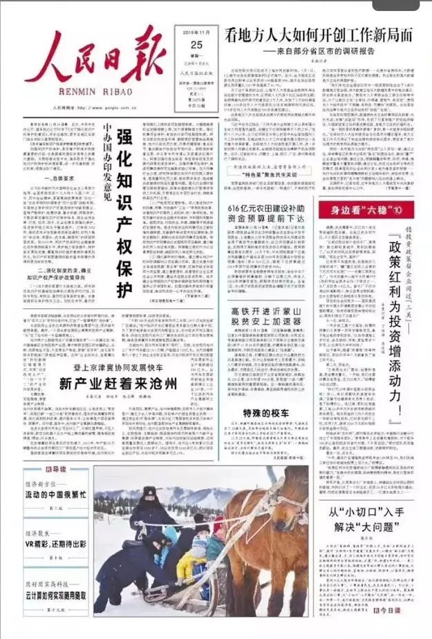 ?國知局首場(chǎng)《關(guān)于強(qiáng)化知識(shí)產(chǎn)權(quán)保護(hù)的意見》宣講，來了！