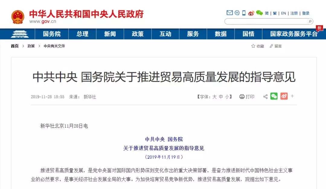 中共中央、國務(wù)院：鼓勵企業(yè)開展商標(biāo)和專利境外注冊，著力擴大知識產(chǎn)權(quán)對外許可