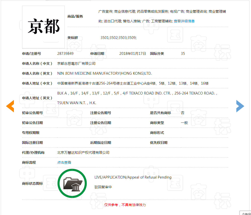 “京都”代表北京還是外國地名？