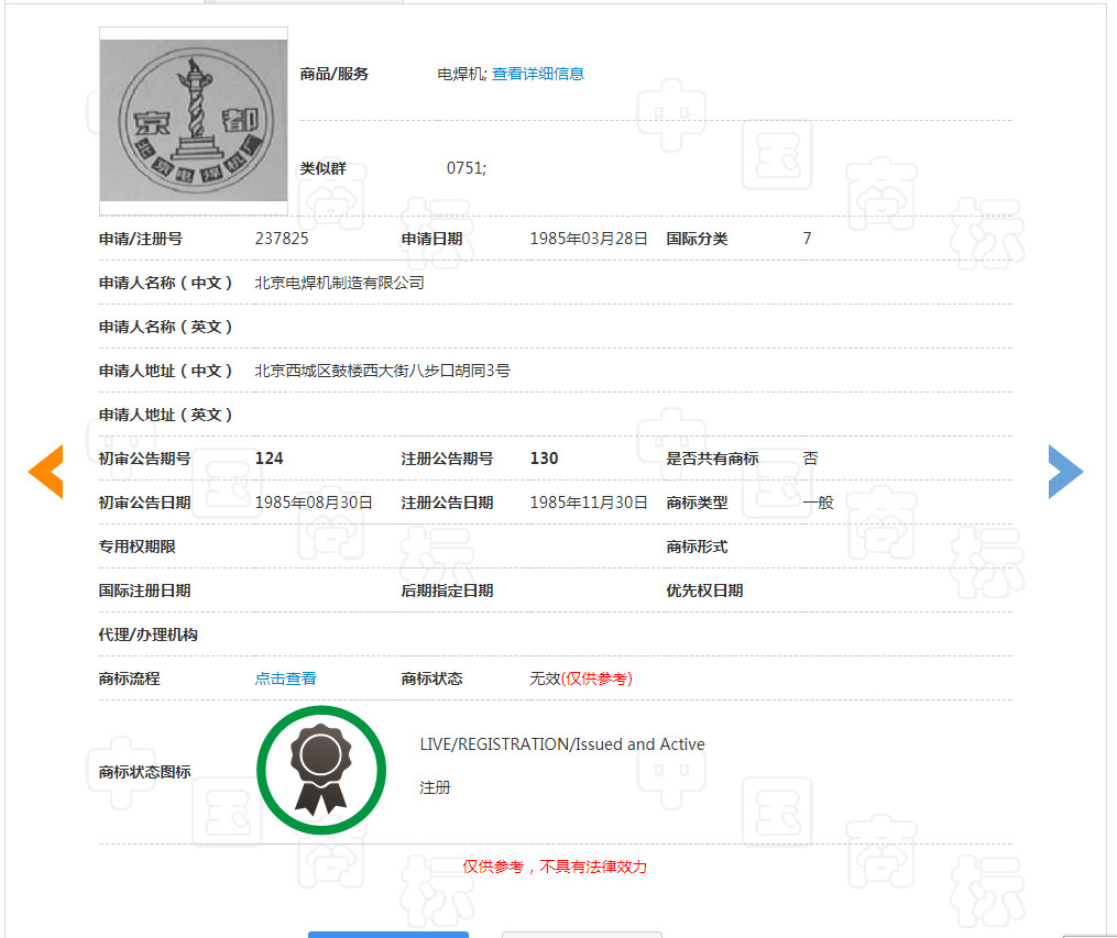 “京都”代表北京還是外國地名？